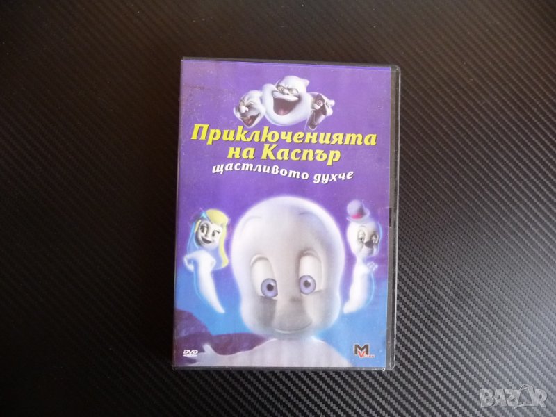 Приключенията на Каспър шастливото духче анимация класика, снимка 1