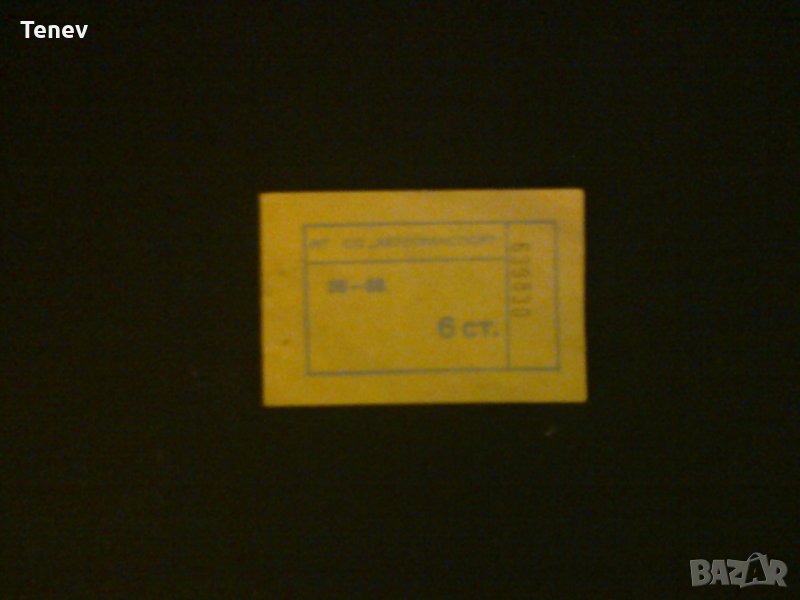 Билети за градски транспорт от 6 ст - 3 бр., снимка 1