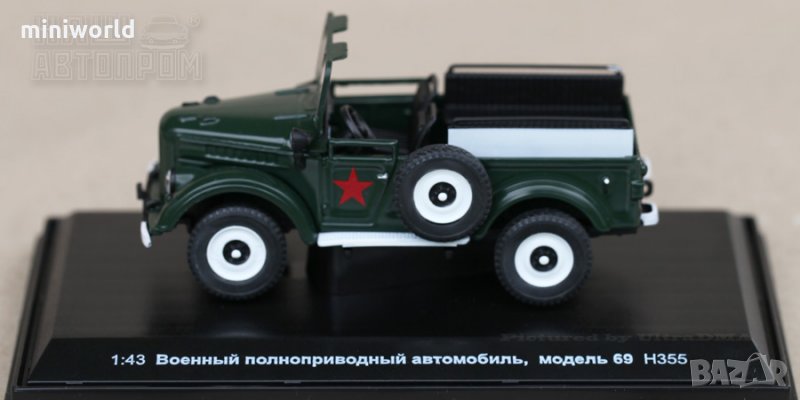 ГАЗ 69 парадный с Ден Победы - мащаб 1:43 на Наш Автопром моделът е нов в PVC дисплей-кейс, снимка 1
