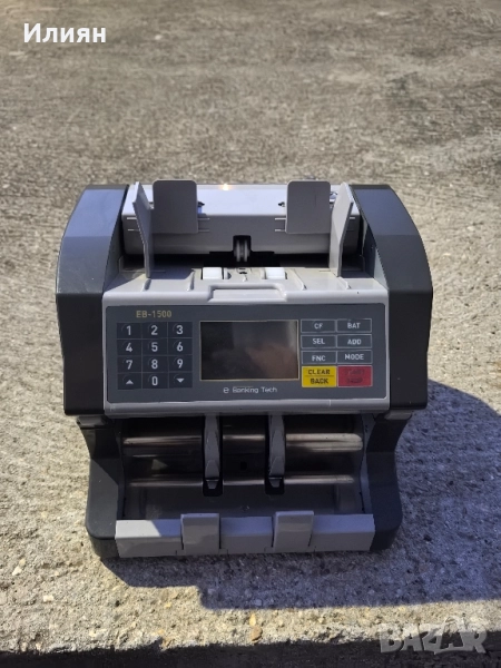 Броячна машина , снимка 1