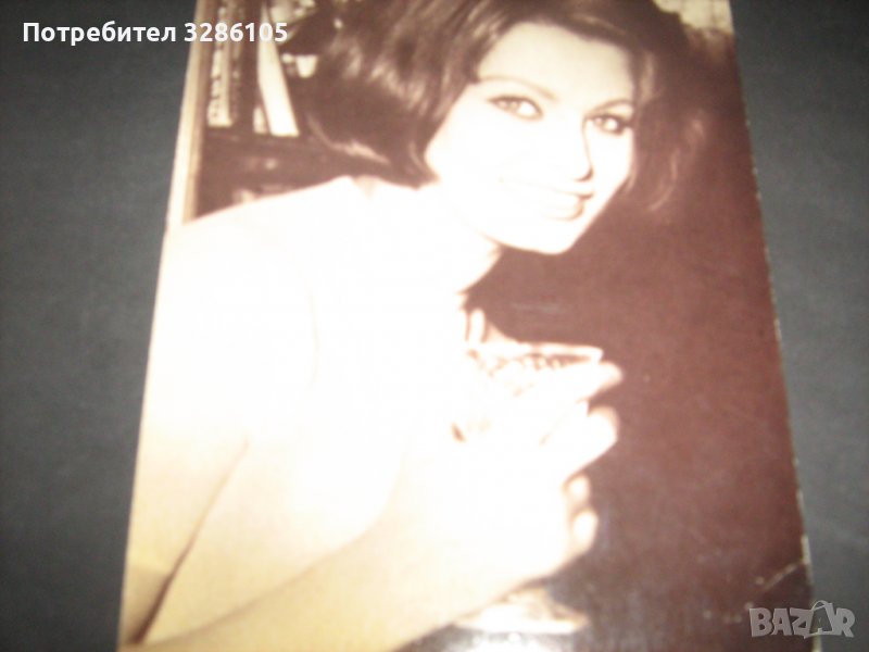 снимки-тип картичка на софия лорен, снимка 1