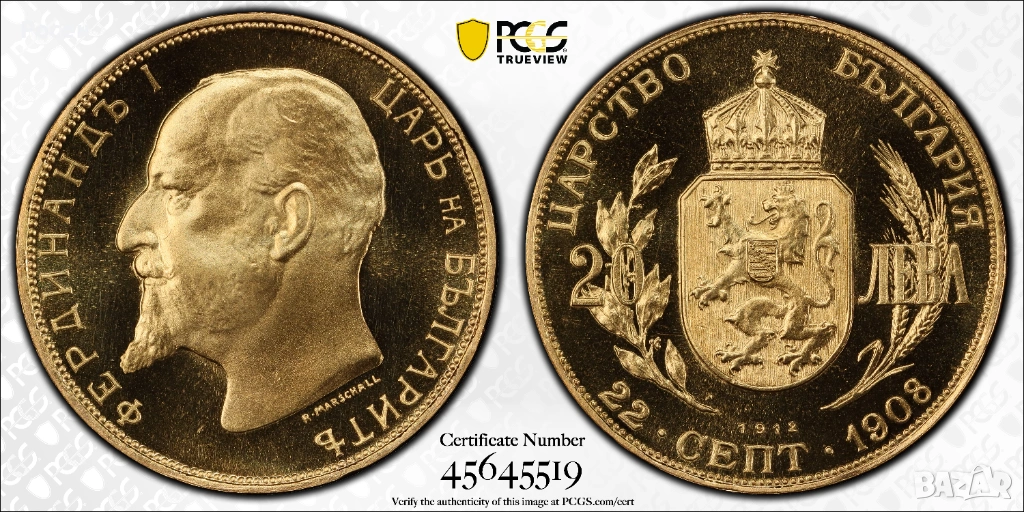 100 лева 1912 PCGS68DCAM, снимка 1