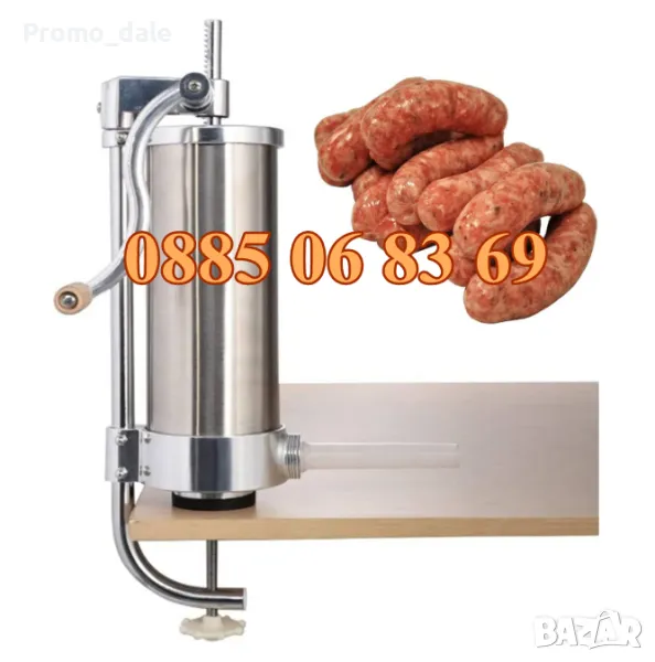 Вертикална пълначка за месо 4 кг, пълначка за луканки, наденици, кърначета и др., снимка 1