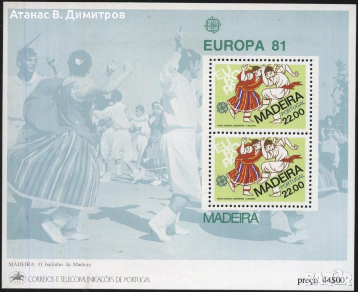Чист блок Европа СЕПТ 1981 от Португалия - Мадейра, снимка 1