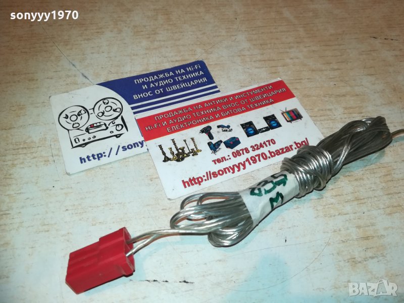 кабел 2.35м с букса за ресивър 1901212104, снимка 1