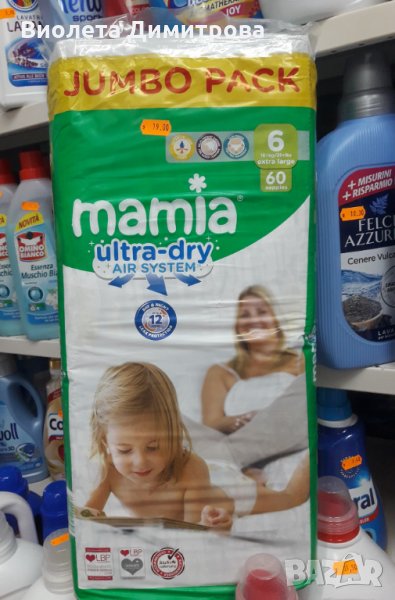 Мамия и Хъджис Пелени за бебета, Внос от Англия , снимка 1