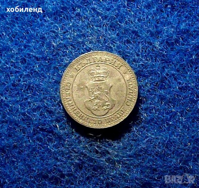 5 стотинки 1917, снимка 1