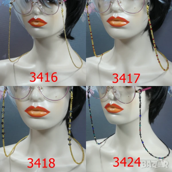 ⚜️ Верижки за очила с камъни, кристали, мъниста, снимка 1