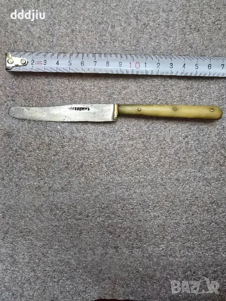 Стар царски нож ножче неръждаемь, снимка 1
