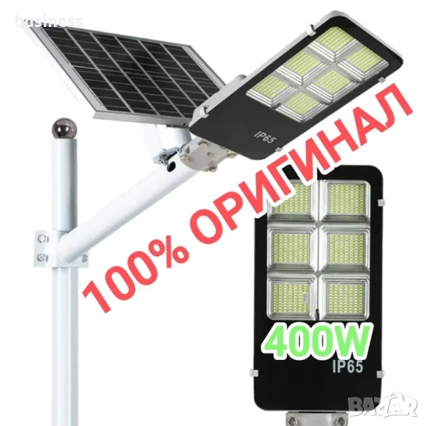 Соларна лампа JORTAN 400W, Соларен панел, Стойка, Дистанционно управление, 6000 лумена, снимка 1