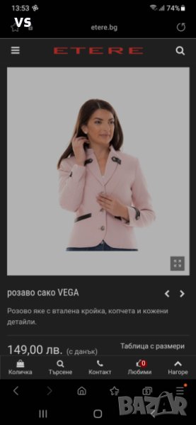 Сако ETERE, снимка 1