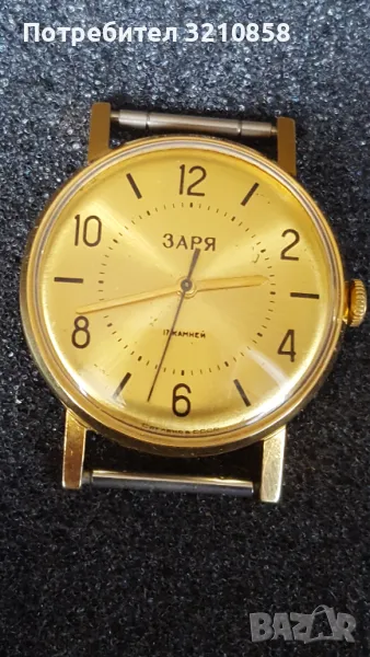 ЗАРЯ, снимка 1