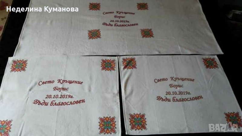 Хавлия за кръщене по дизайн на клиент, снимка 1