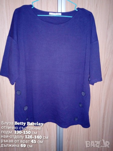 Лилава макси блуза, снимка 1