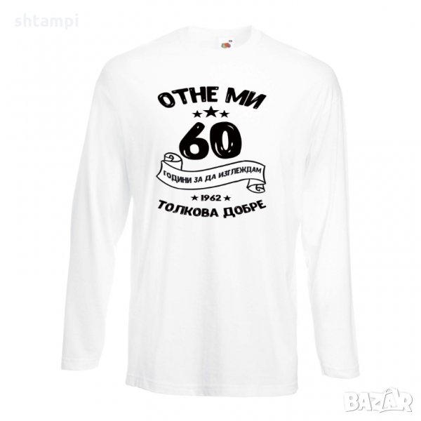Мъжка тениска Отне ми 60 години за да изглеждам толкова добре, снимка 1