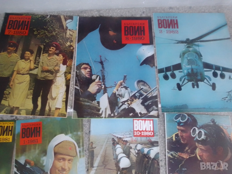Списания Български войн-15броя-1980г, снимка 1