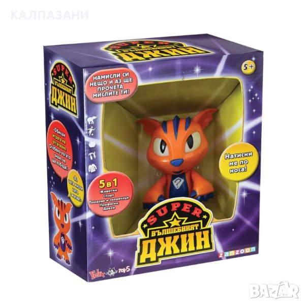 ZANZOON Игра на отгатване Супер вълшебният ДЖИН 3117070, снимка 1
