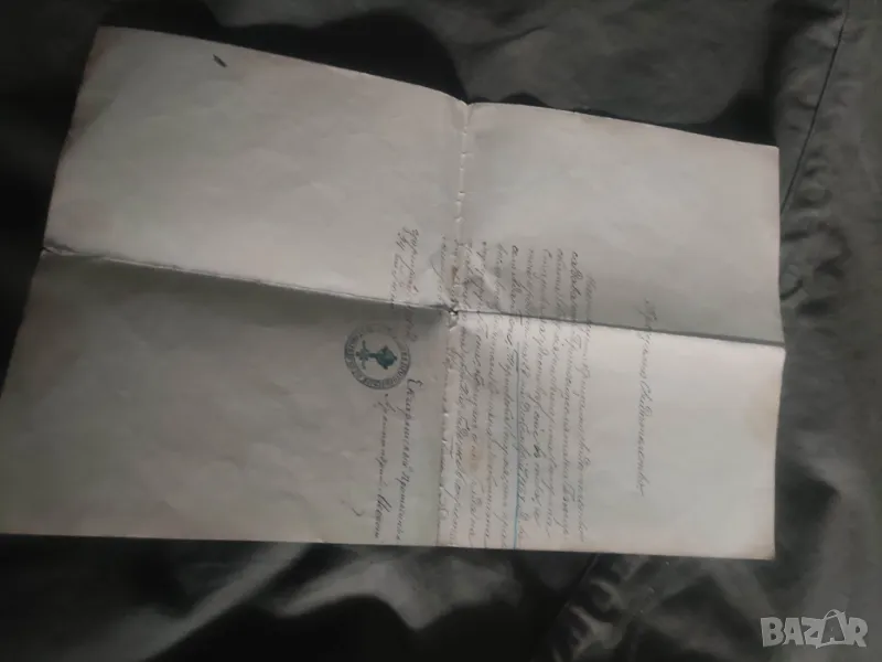 Старо Кръщелно 1881 Цариград, снимка 1