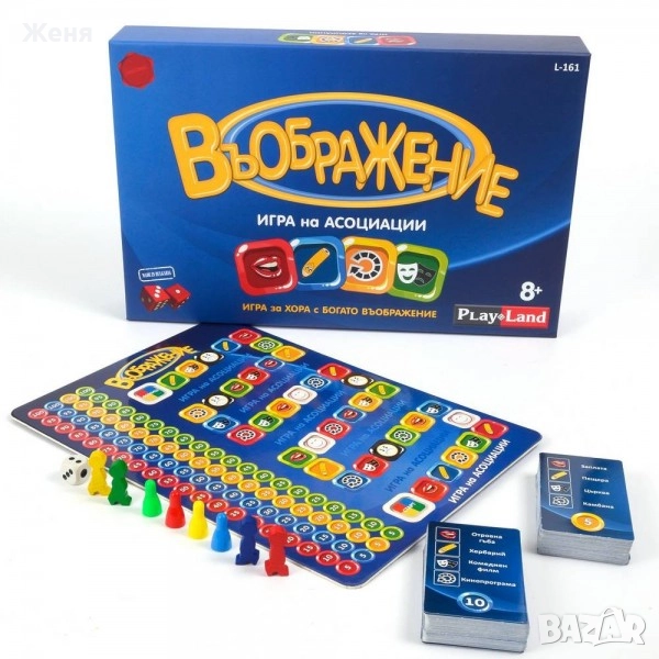 Настолна игра " Въображение ", снимка 1