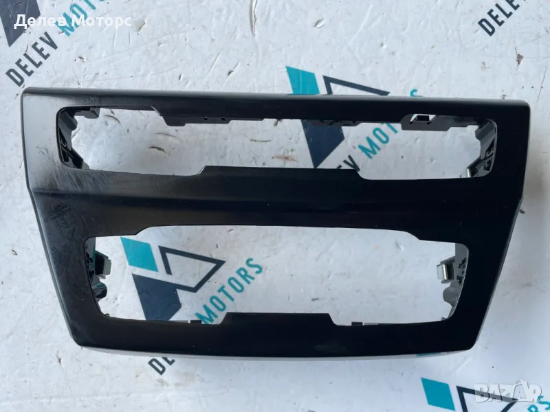 9305907 лайсна за централна конзола от BMW X1 X DRIVE 20i, 192 h.p., automatic, B48A20 engine, снимка 1