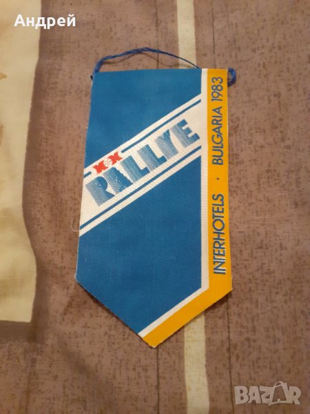 Старо флагче рали Интерхотели 1983, снимка 1