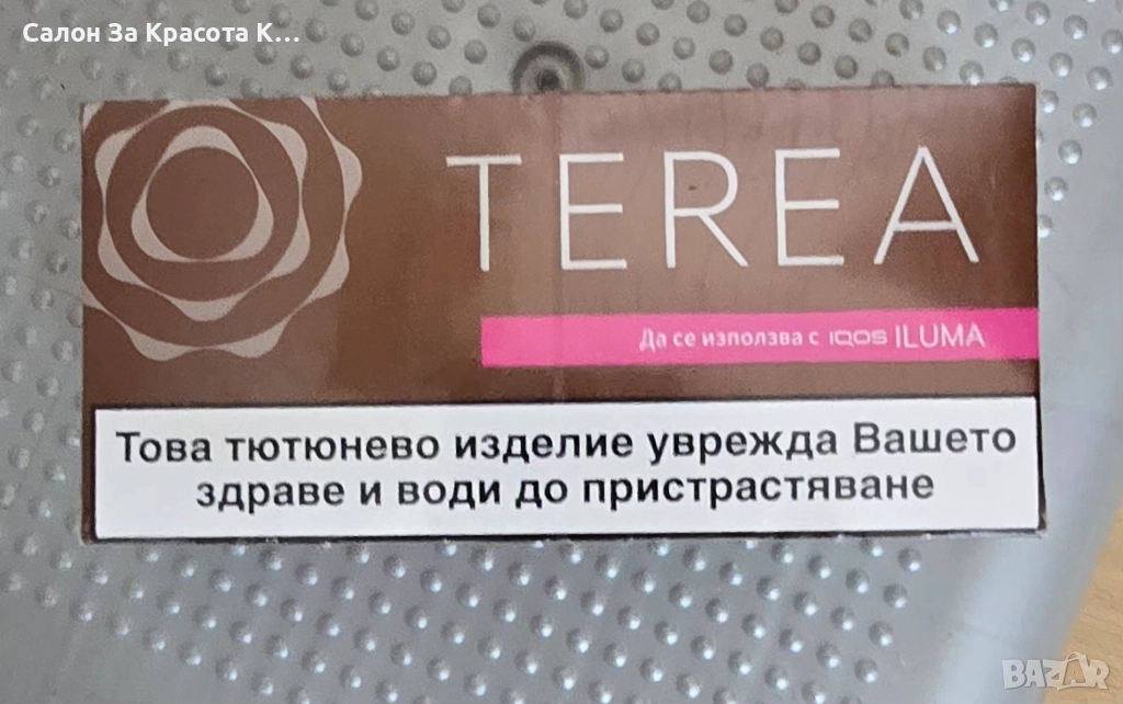 Цигари Тереа Бронз, снимка 1