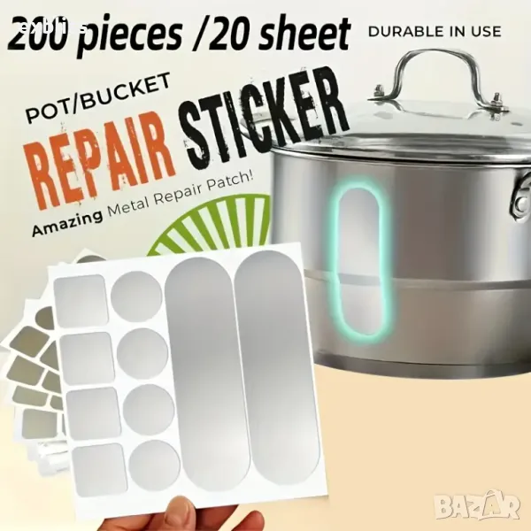 Универсална алуминиева ремонтна лента 50бр., снимка 1