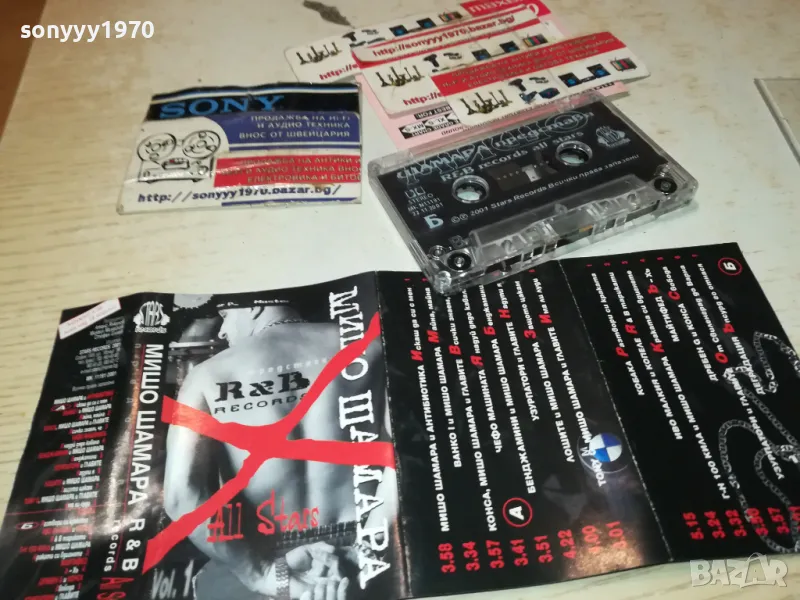 МИШО ШАМАРА-ORIGINAL TAPE 1112241115, снимка 1