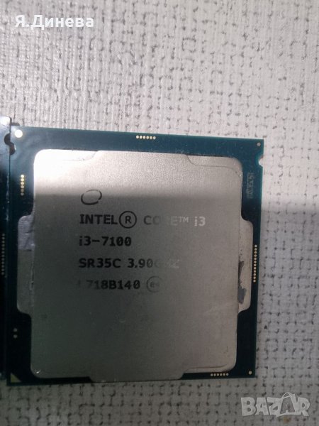 Продавам работещ процесор i3 7100, снимка 1