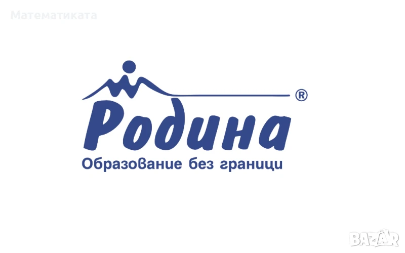 Курсове и уроци по МАТЕМАТИКА - Гоце Делчев, Стрелбище, Иван Вазов, Манастирски ливади, снимка 1