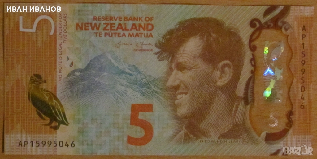 5 ДОЛАРА 2015 година, НОВА ЗЕЛАНДИЯ - ПОЛИМЕР, снимка 1