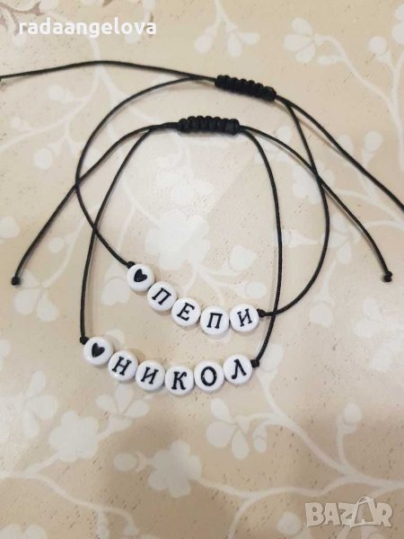 Гривни с имена , снимка 1