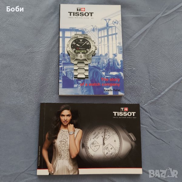Два Стари Каталога на Часовници Тисот Tissot Каталог, снимка 1