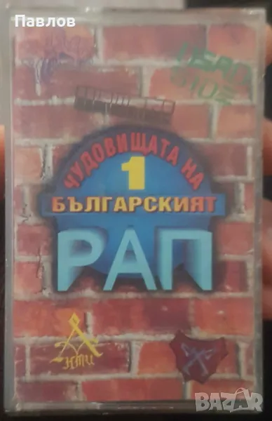 Чудовищата на българския рап аудио касета (Ништо, Другите, Dead Side, Анти) , снимка 1