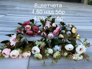 Изкуствени цветя за декорация - - Русе: ТОП цени онлайн — Bazar.bg