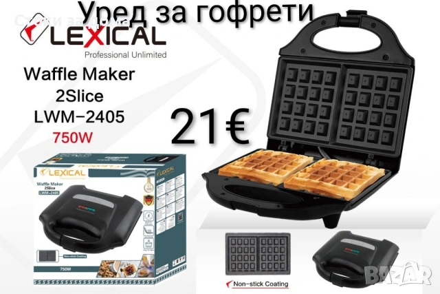 Уред за гофрети Lexical 750W 