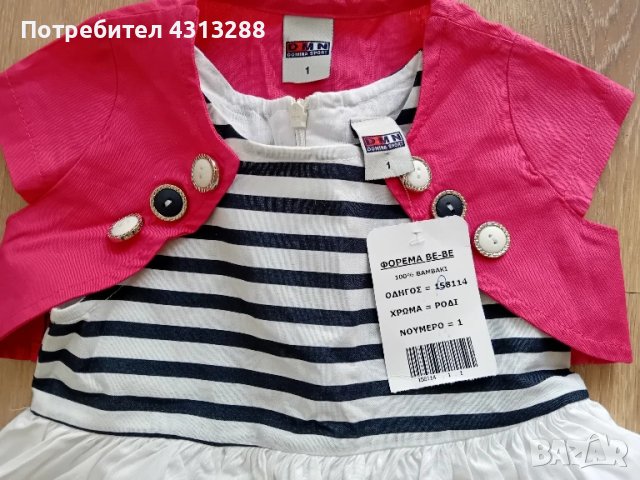 нова рокля с болеро 1год, снимка 2 - Бебешки рокли - 51203093