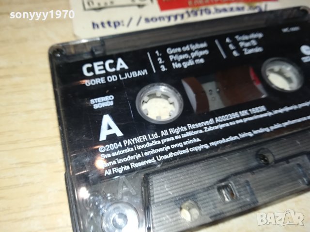 CECA-ORIGINAL TAPE 2102241704, снимка 10 - Аудио касети - 44402588