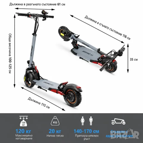 Електрическа тротинетка iENYRID A1 | 800W, 45 км/ч, 48V 12.5Ah, 10″ гуми, снимка 9 - Велосипеди - 55774152