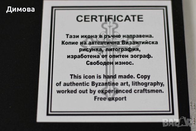 Икона Св.Димитър, снимка 4 - Подаръци за юбилей - 42649626