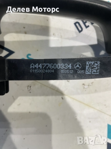 A4477600334 дръжка за плъзгаща врата от Mercedes Vito W447, 114 CDI, двигател OM651.950, 2.2 CDI, снимка 3 - Части - 51808665