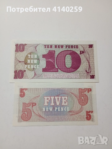 ВЕЛИКОБРИТАНИЯ ВОЕННИ БАНКНОТИ 10 5 ПЕНСА , снимка 4 - Нумизматика и бонистика - 52717838