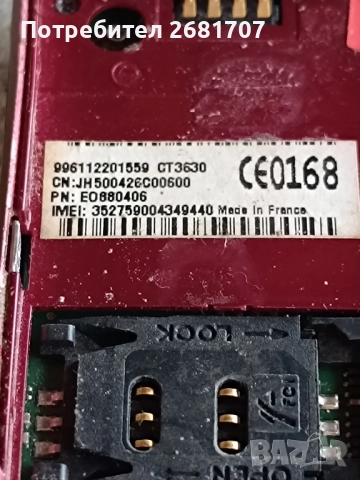 телефон Phillips CT3630, снимка 4 - Други - 52068162
