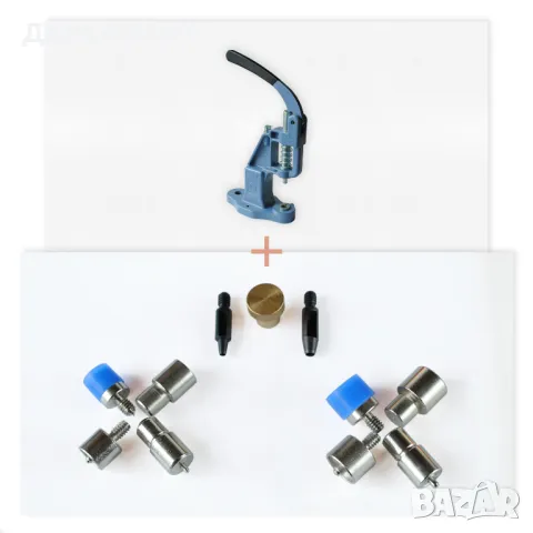 Машинка за копчета + 2бр матрици за поставяне на тик-так + 2бр замби