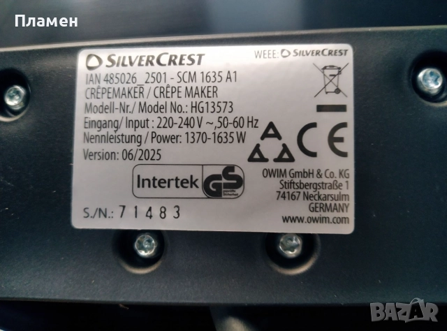 Електрически котлон плоча за палачинки, катми Silver Crest 1370 – 1635 W, снимка 6 - Гофретници - 42501150