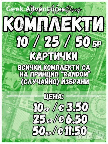 Картички Футболисти Premier League Trading Cards 10/25/50 бр Карти Лот, снимка 2 - Колекции - 47021335