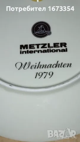  Чинии, снимка 12 - Колекции - 48240965