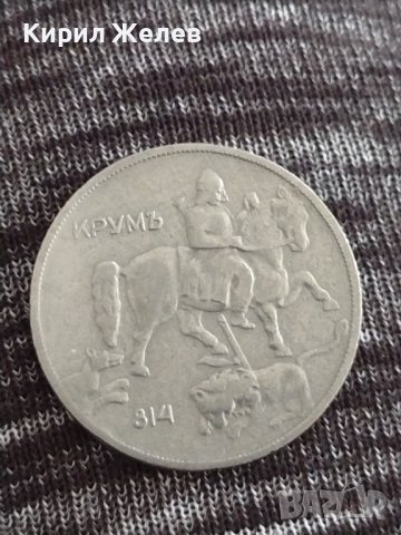 Монета 10 лева 1930г. Царство България Цар Крум за колекция 29561, снимка 5 - Нумизматика и бонистика - 37607036