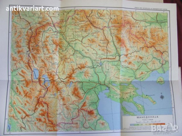 1969г. 3бр.Тома- История на Македонския Народ Скопие редки, снимка 8 - Българска литература - 32186567