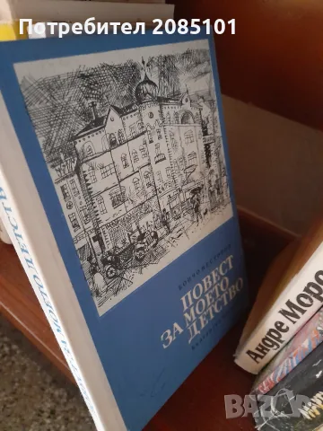 Книги книги книги, снимка 14 - Художествена литература - 56456943